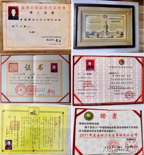中国影响力人物大拜年 易学风水名家——黄国强